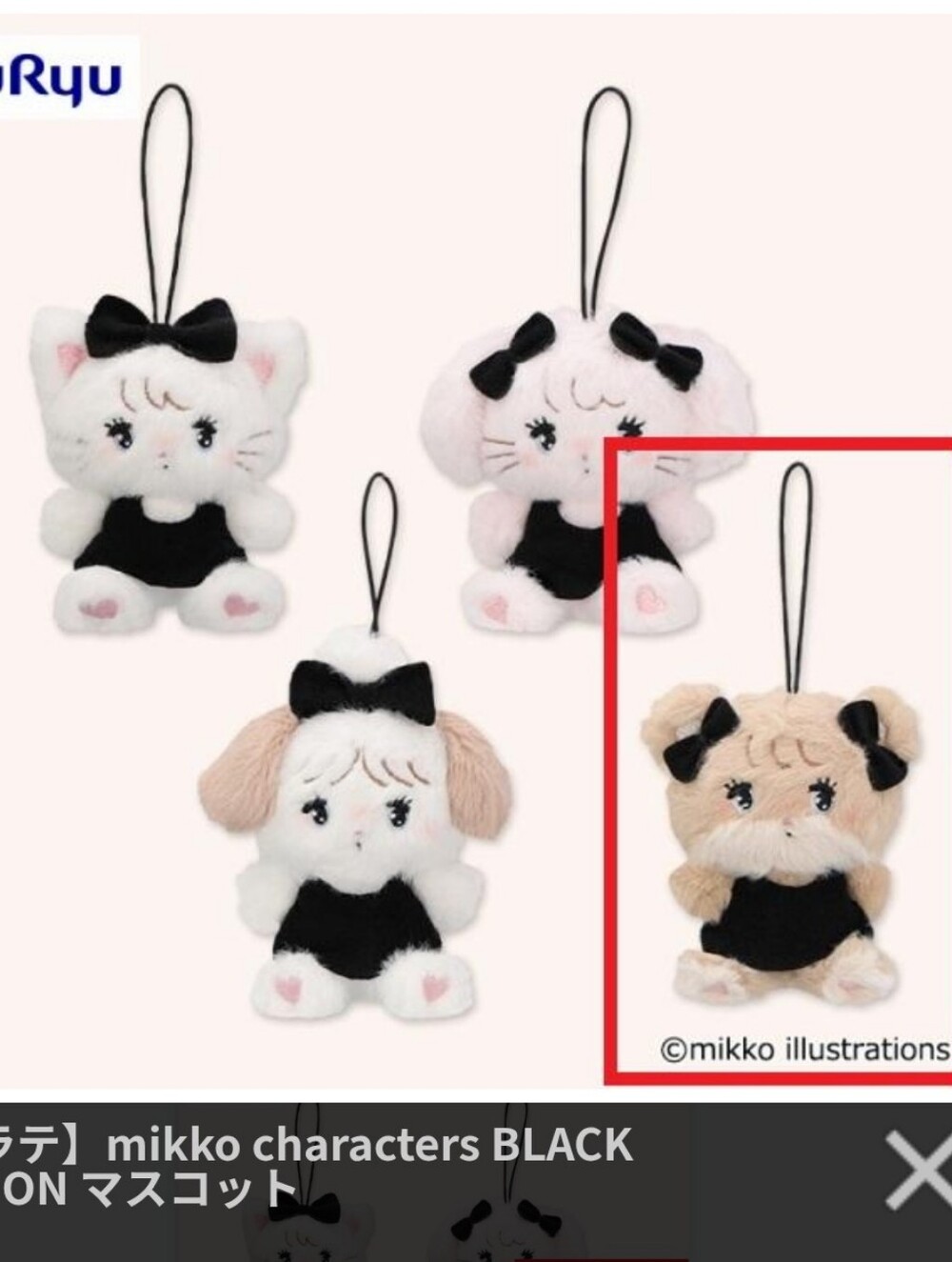 mikko characters BLACK RIBBON LATTE mascot